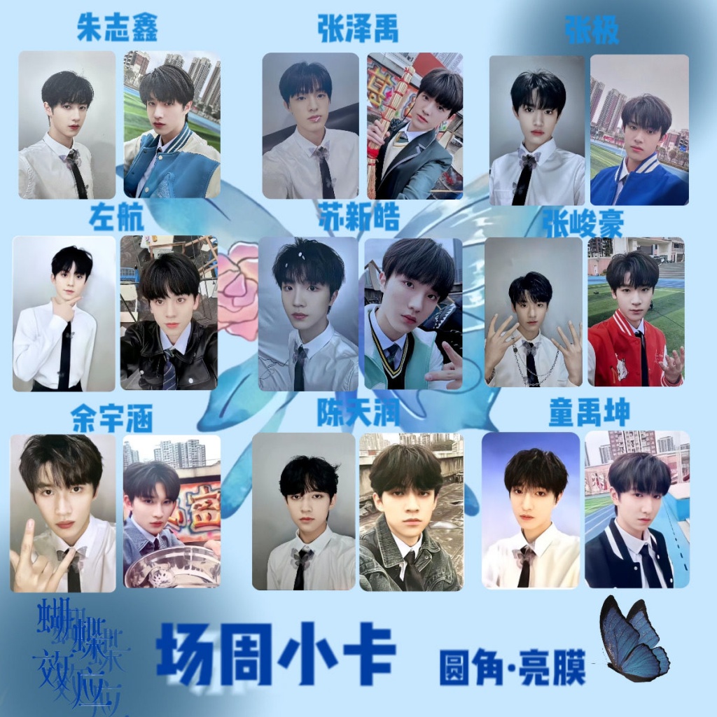 TF家族三代登陆计划蝴蝶效应重庆场演唱会场周小卡内场礼包卡TF