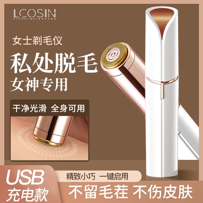 Waterproof Cordless Electric Body Skin Safe Technology Private Parts Pubic Hair Trimmer Shaver main image 0