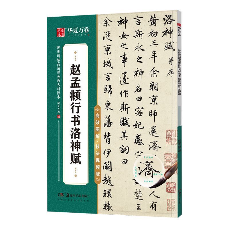 9787313129222 孟子精選 ほど遠く 楷書行楷 ペン字練習 中国語版 華夏万巻 売買されたオークション情報 落札价格 【au  payマーケット】の商品情報をアーカイブ公開