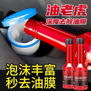 NAG Anti Rain Windscreen Windshield Car Glass Coating Rain