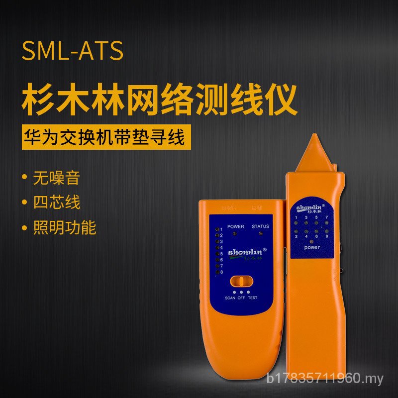 Shanmulin SMLATS Network Line Tester Line Finder AntiInterference