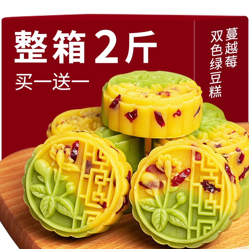 Cranberry Twocolor Smoothie Mung Bean Cake Mung Bean Cake Che