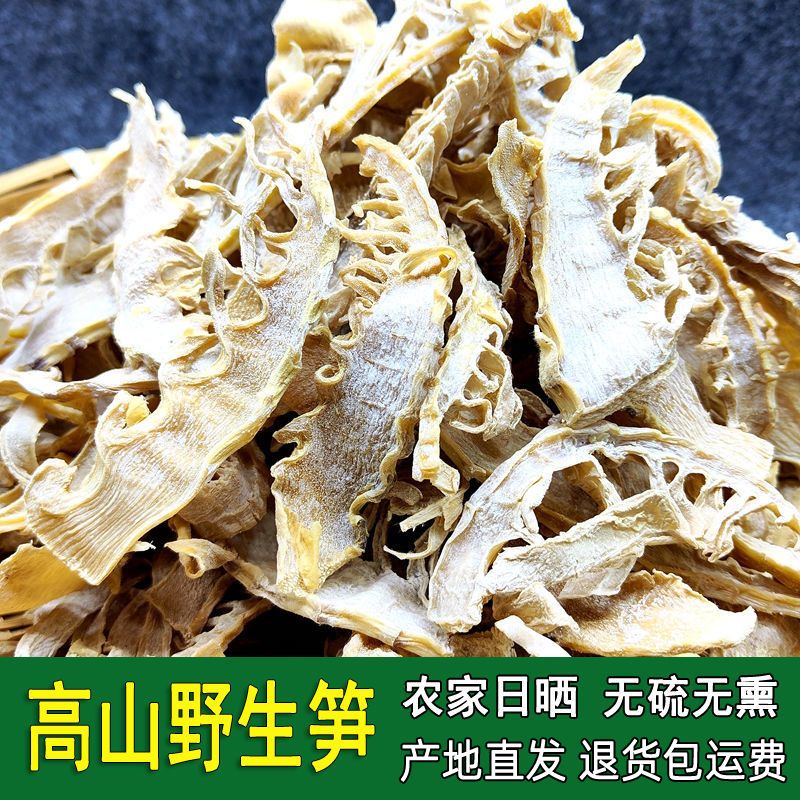 New peasant homemade sun dried bamboo shoot dry zh dried bamboo Shoots