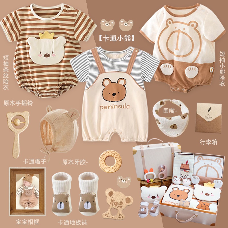 NewBorn Baby Clothes Sets Gift Box Full Moon Gift Boys and Girls