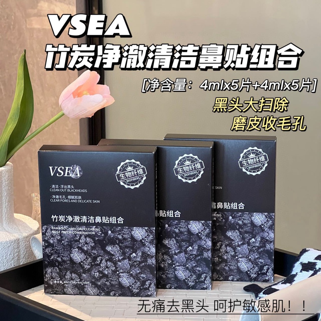 Bamboo Charcoal Blackhead Removal Nasal Patch Nasal Mask t Zone Care