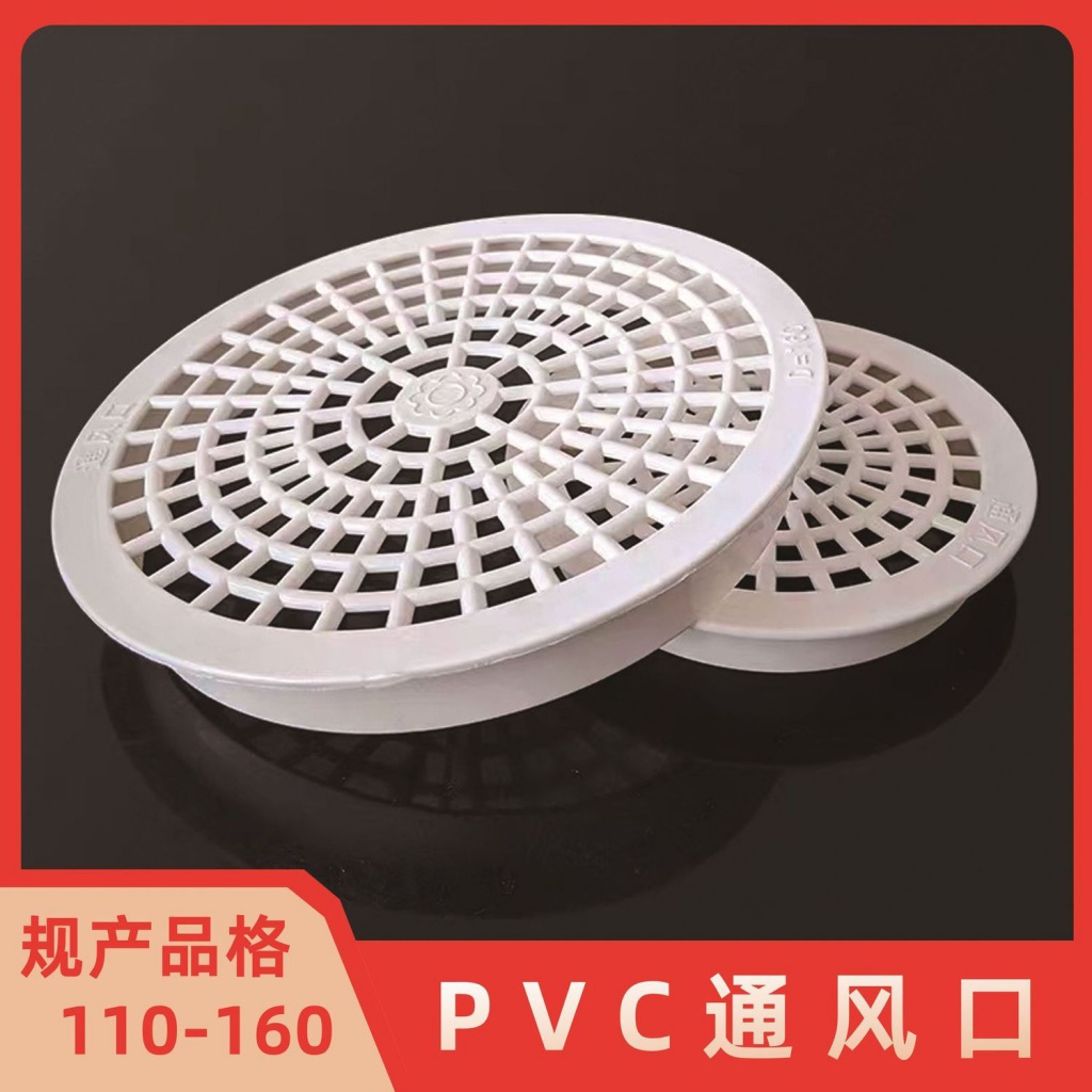 PVC Vent Pipe 110 160 Ventilation Net 4inch 6inch bird and insect