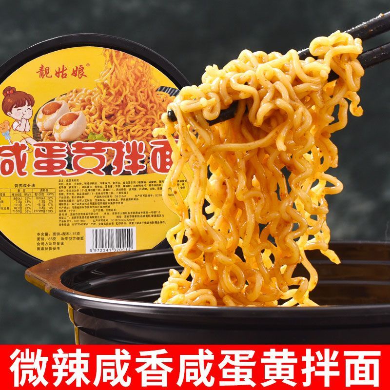 Salted Egg Yolk noodles Domestic Boxed Dry noodles instant noodles