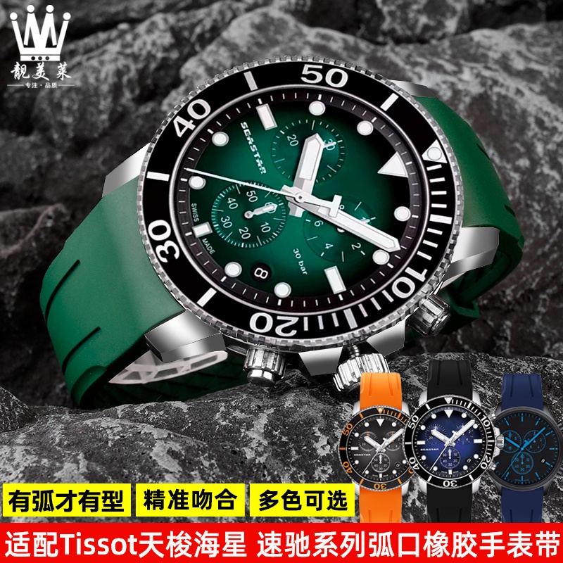 Dây đeo bằng thép Tissot Sao Biển T120 cho 1853 dây đeo tay nguyên bản