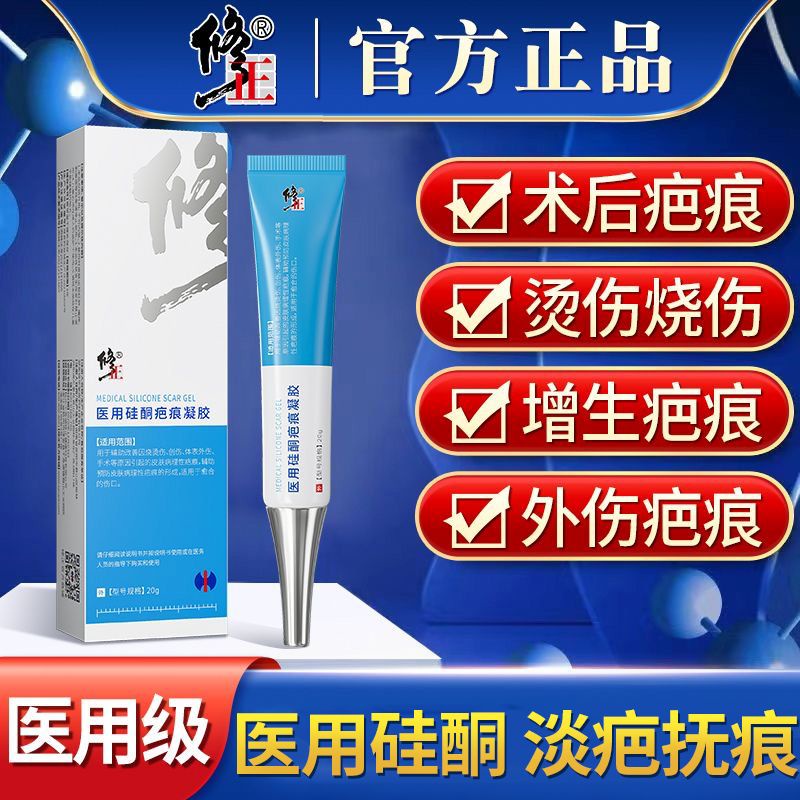 Correction Scar Removal Cream Medical Silicone Scar Gel Repair Non
