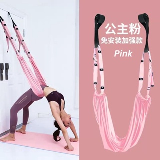 免安装第二代空中瑜伽吊绳承重250kg Aerial Yoga Stretching Belt *Hold up to 250kg