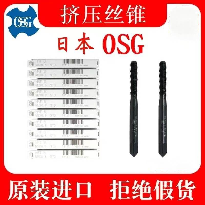 OSG extrusion tap HRT Nitriding plating machine Roll Tap Forming Tap for tapping cobalt