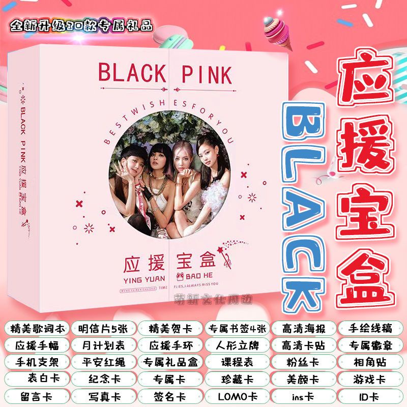 BLACKPINK PerimeterBLACKPINK应援宝盒盲盒LISA金智秀金智妮应援同款明信片海报贴纸 K0SL | Shopee ...
