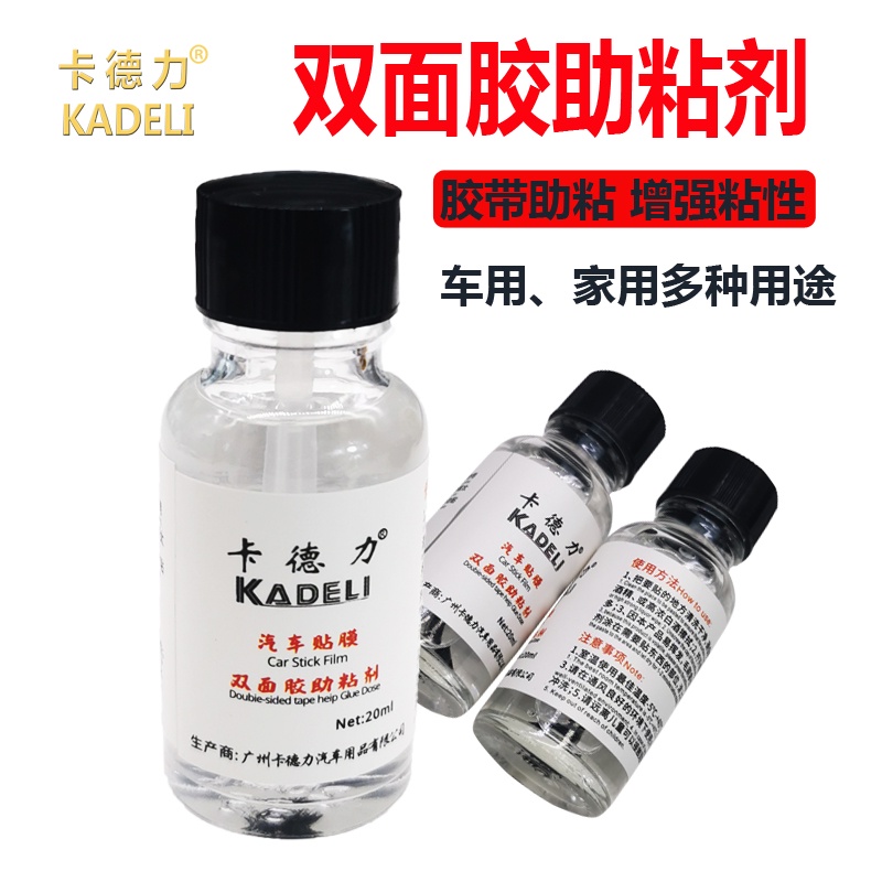 Doublesided Adhesive Adhesive Silver Back Adhesion Promoter Car Film HighViscosity Car Special