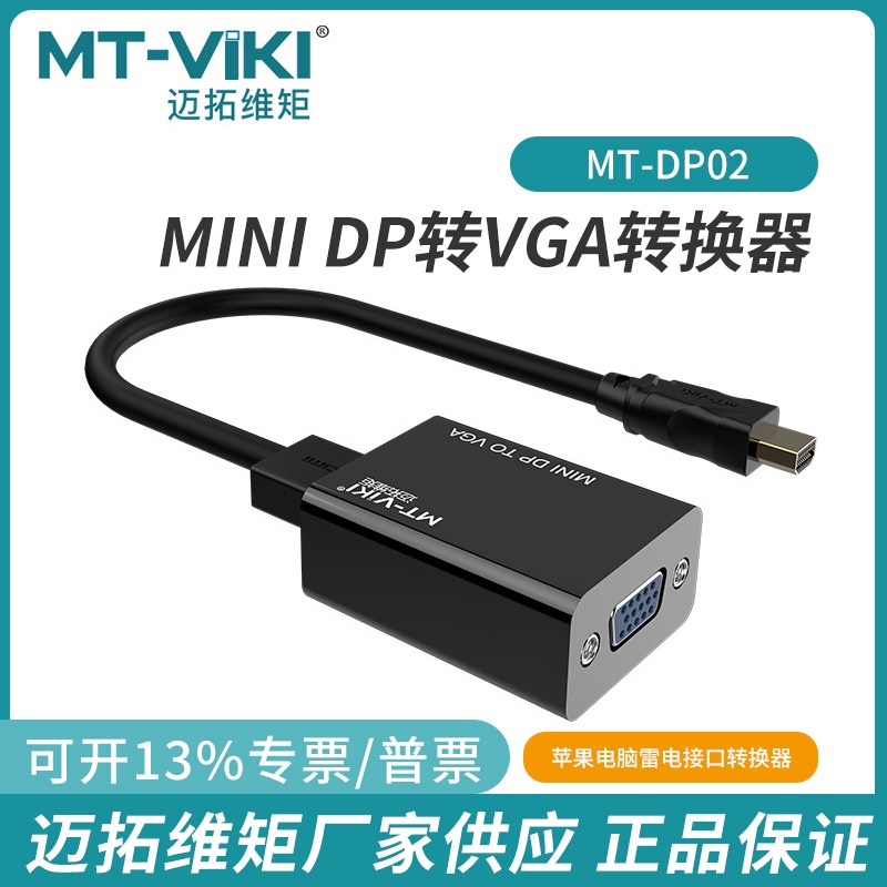 Maito Mini DP to vga Converter displayport to vga Interface Display ...