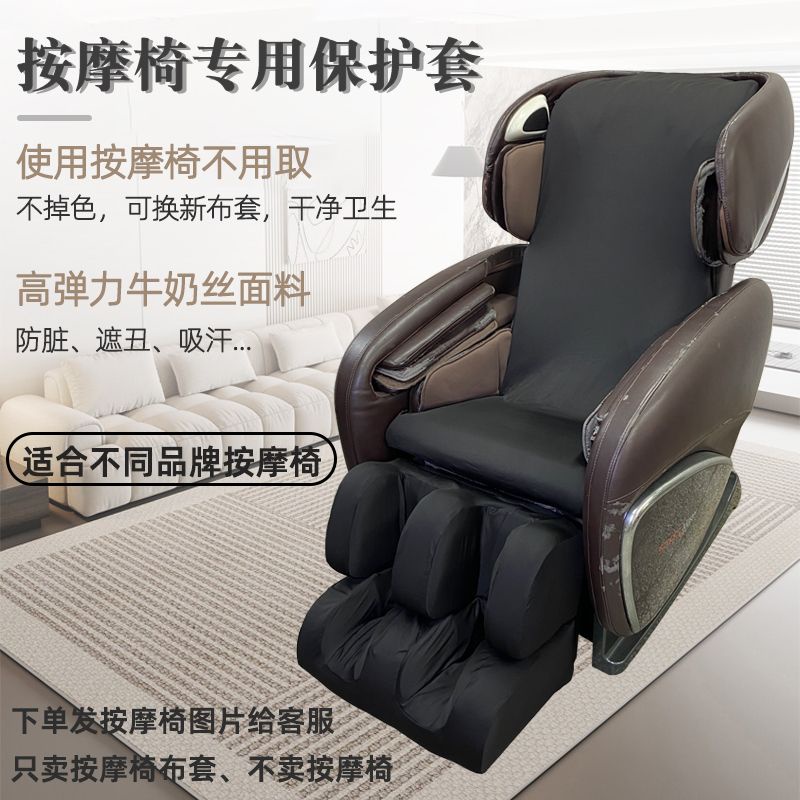 Ogawa massage chair cover replacement sale