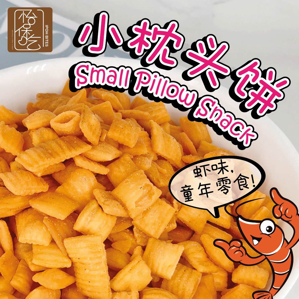 💚HALAL💚Small Pillow Snack 小枕头饼 200g+- | Shopee Malaysia