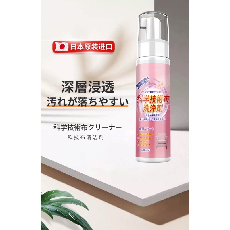 YQ 200g Fabric Sofa Cleaning Spray Cloth Dry Cleaner ,sofa fabric