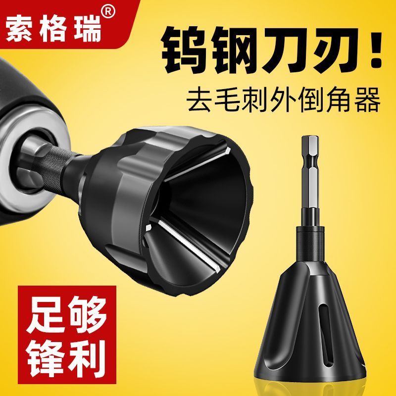 [Dongyang Hardware]Overseas Spot Goods Chamfering Device Deburring
