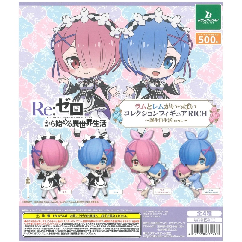SEGA Luminasta Re Zero Ram Rem Ameagari Día PVC Figura De Acción Modelo