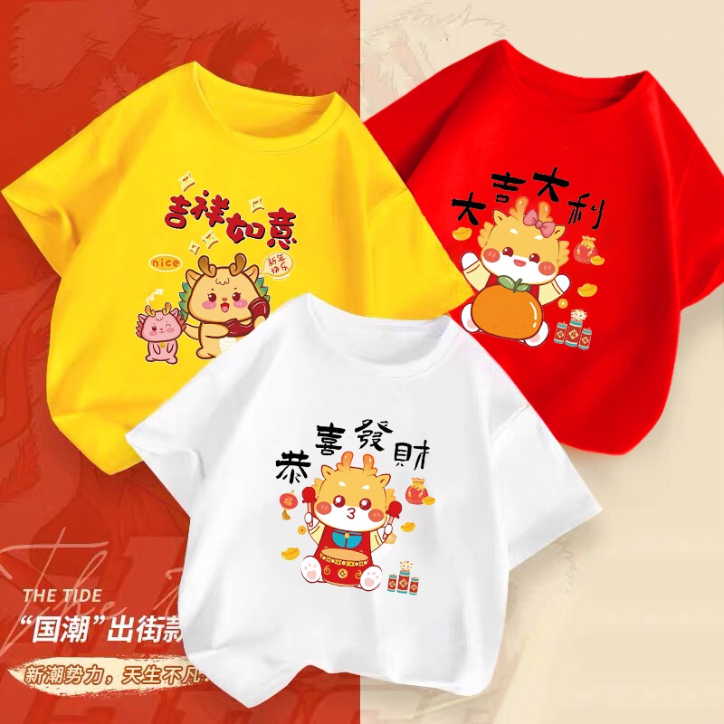2024 Year of The Dragon CNY Boys Girls T Shirt Cny Kids Clothes Brother ...