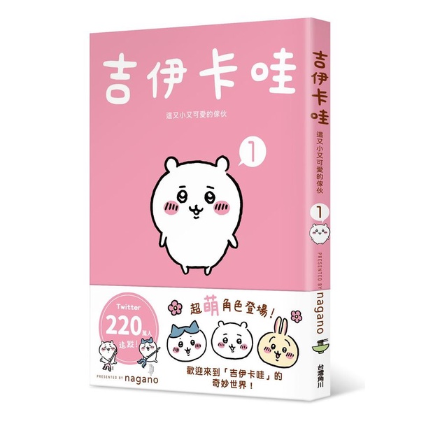Jiikawa: This Little Cute Guy 1/nagano/ナガノ eslite | Shopee Malaysia