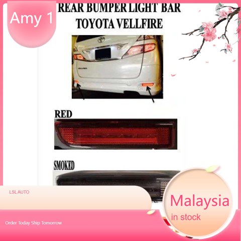 REAR BUMPER LIGHT BAR VELLFIRE ANH 20/ESTIMA (RED/SMOKED) | Shopee Malaysia