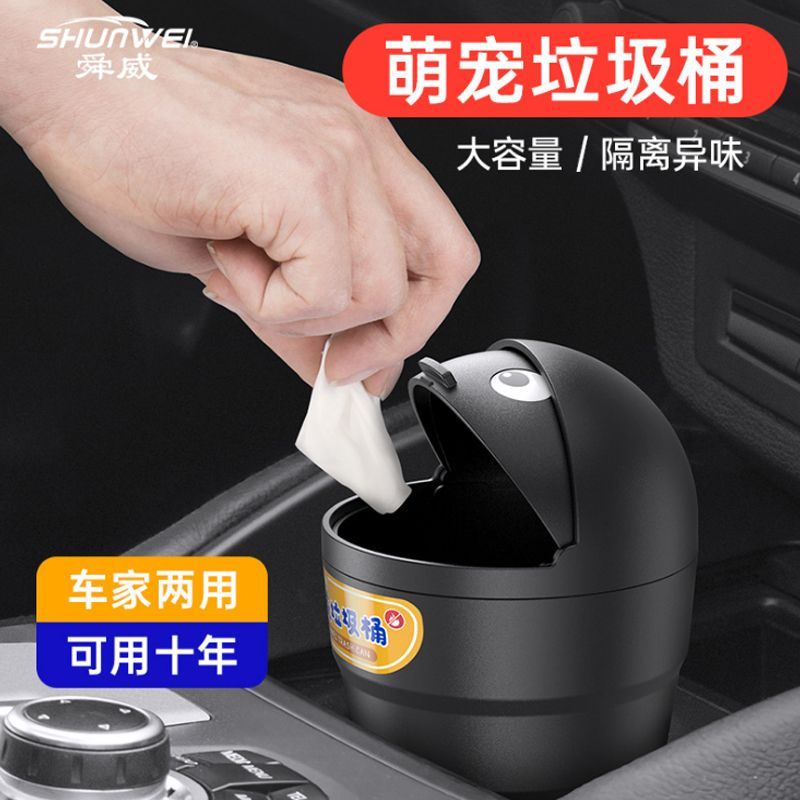 Mini Car Trash Can Car Simple Cute Creative Supplies with Lid for Car