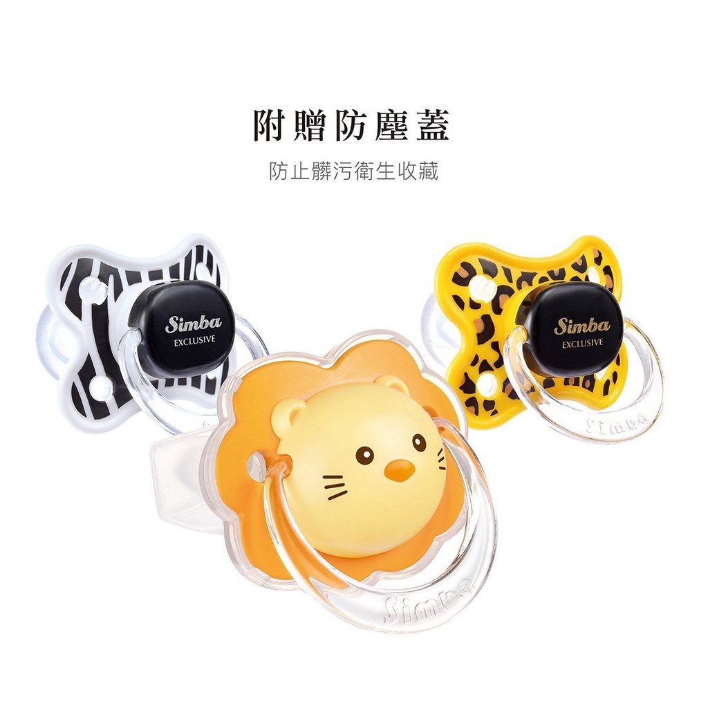 🧡Ready Stock [ Simba ] Thumb Shaped Pacifier 小獅王辛巴 森林系拇指安撫奶嘴 小辛巴 0m+/6m ...