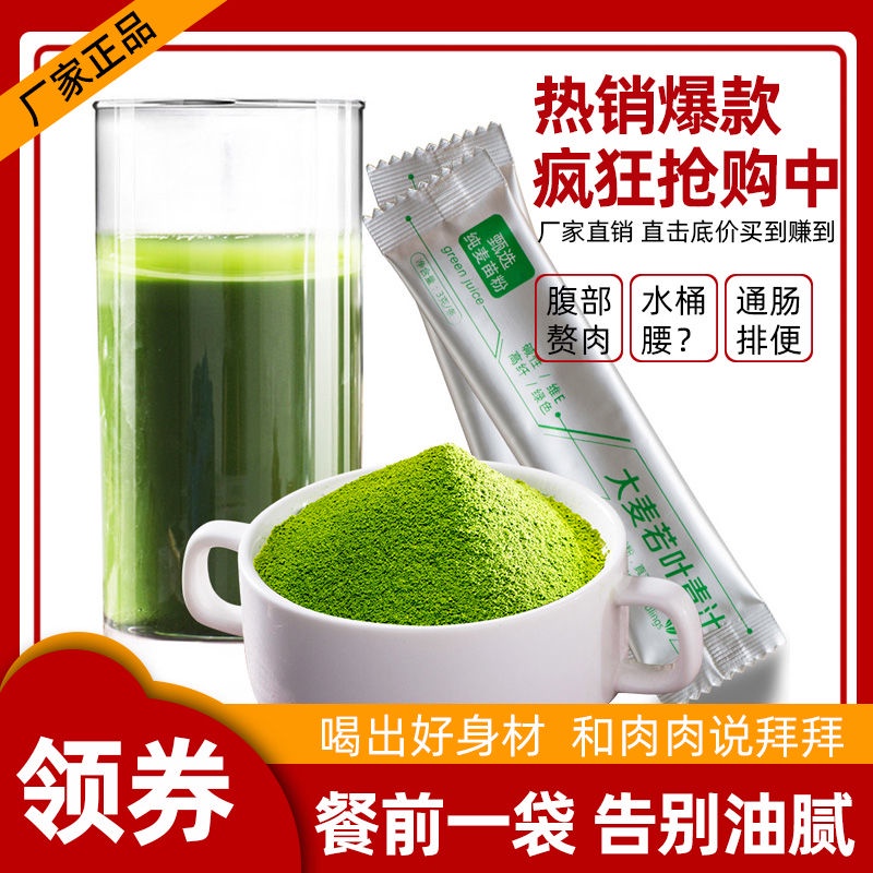 Straw Straw ye qing official barley juice powder 100 big wheat seeding ...