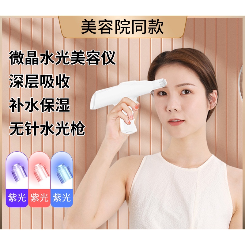Nano Microcrystalline Water Light Gun Red Blue Purple Light Facial ...