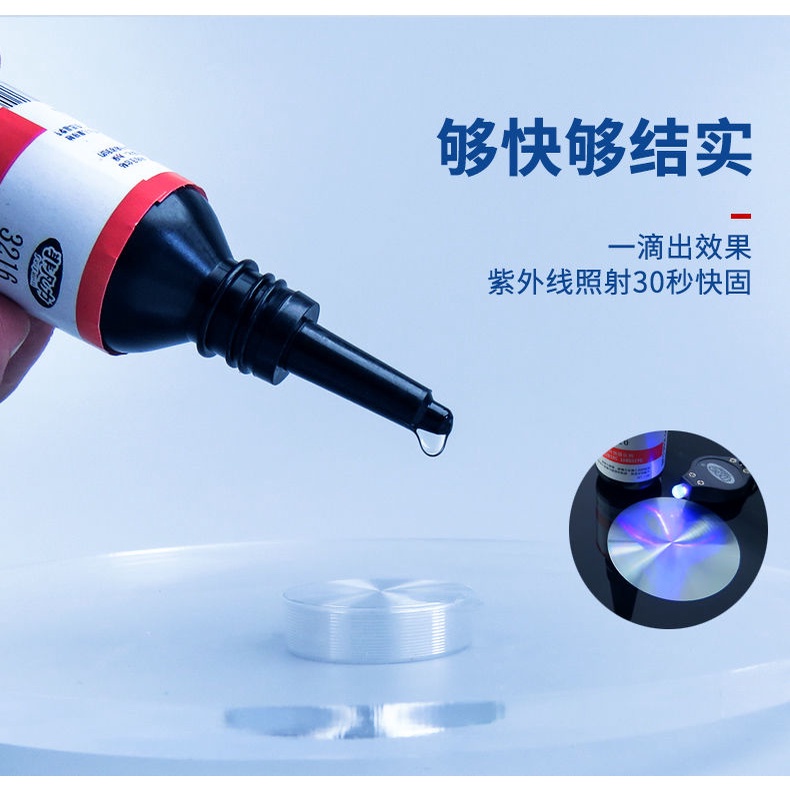 [UV Shadowless Glue] Adhesion QuickDrying NonMarking Glue