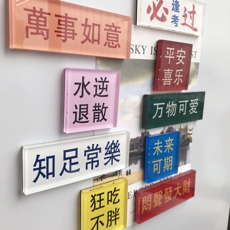 Text Refrigerator Stickers Acrylic ins Simple Color Creative Design ...