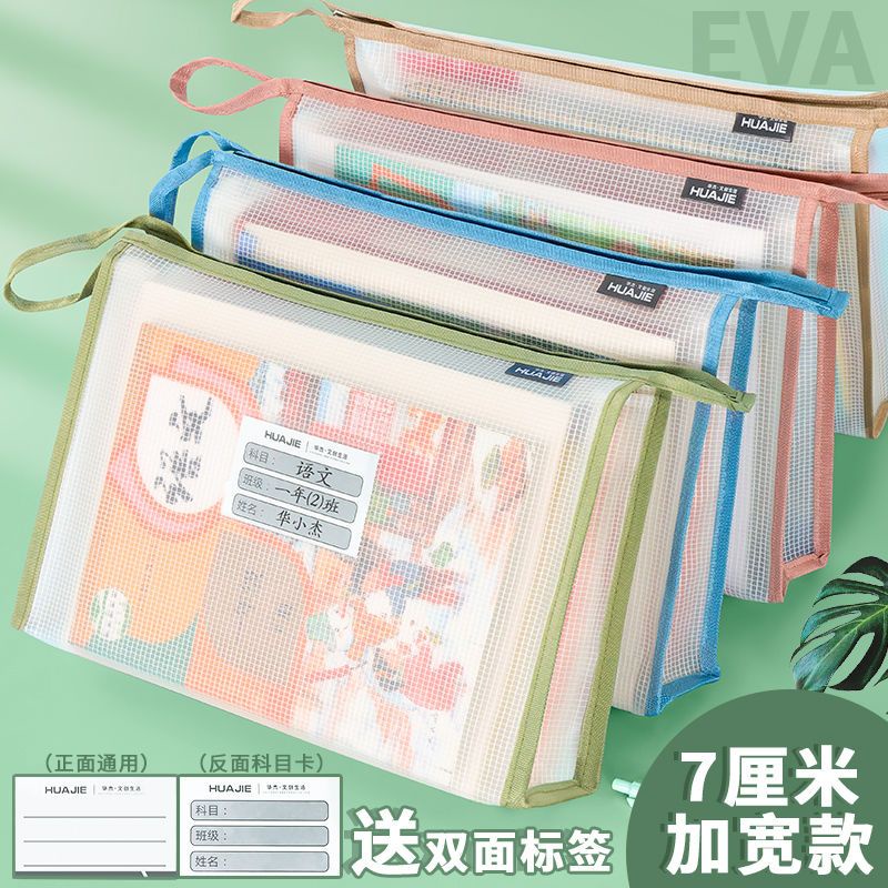 A a4 File Bag Student Portable Book Tuition Subject Sorting Data ...