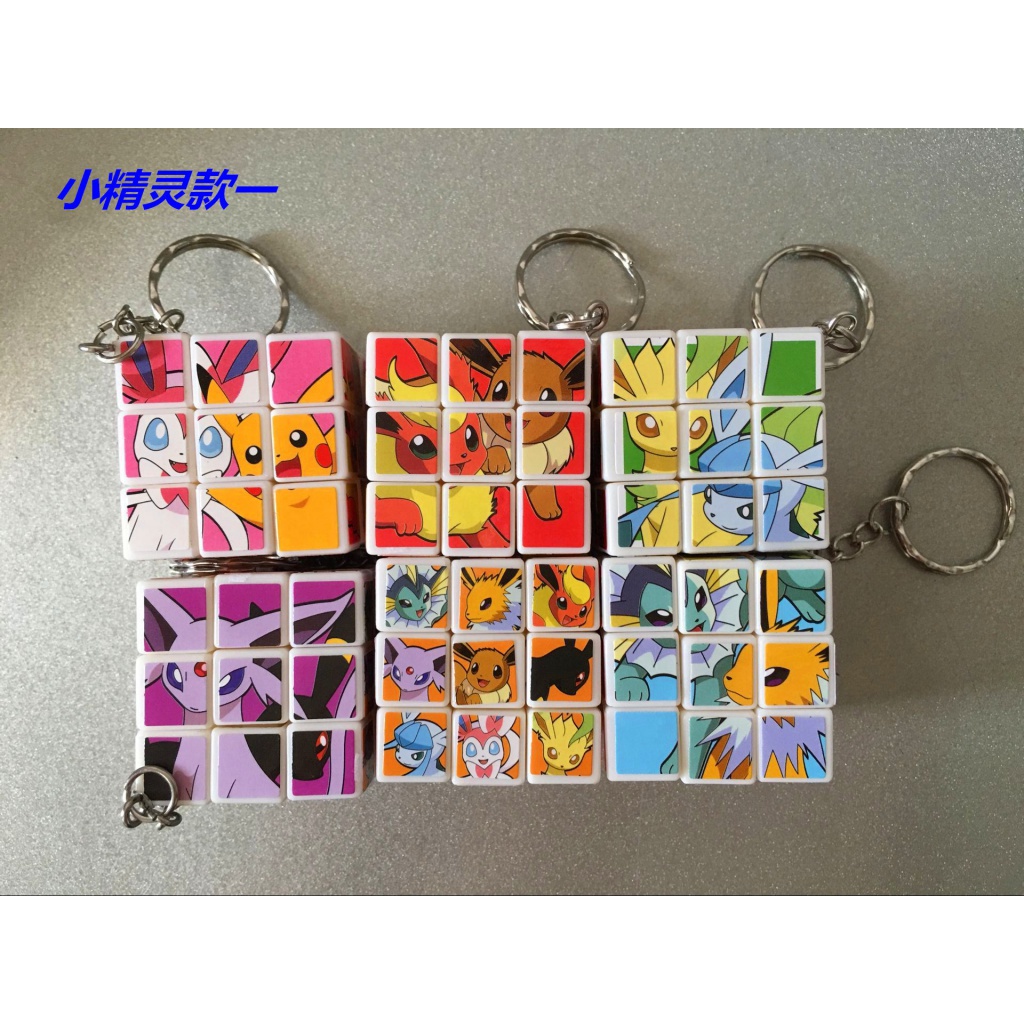 Pokemon Cute Keychain Pikachu Rubik's Cube Pendant Children's Toys Baby ...