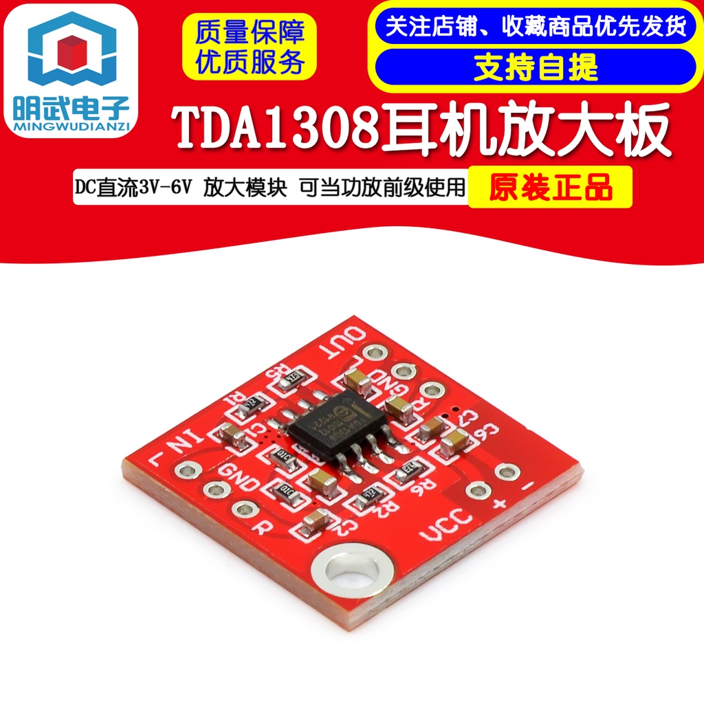 TDA1308 headphone amplifier board DC 3V-6V amplifier module can be used ...