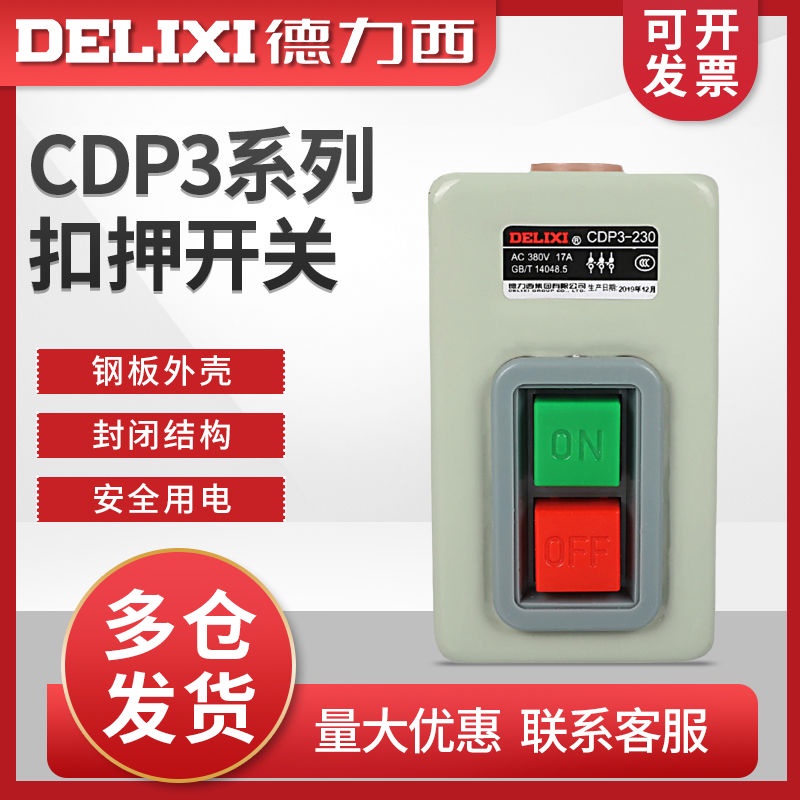 Deli Si Buckle Switch CDP3 Series 230 Power Control Button ThreePhase