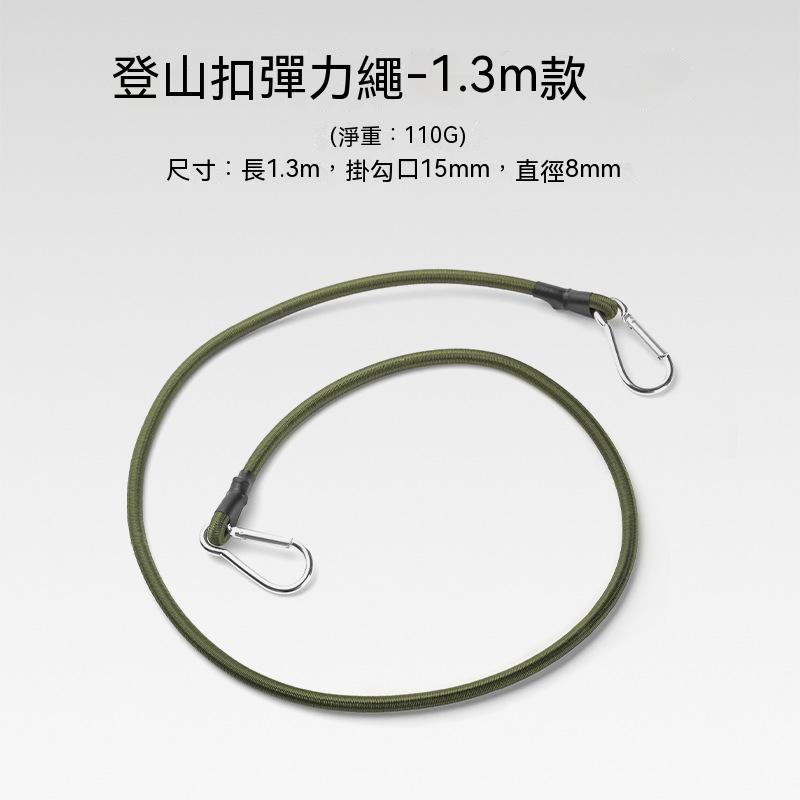 Outdoor Carabiner Elastic Rope 8mm Thick Luggage Binding Strap Tent