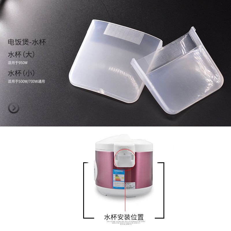 Universal Rice Cooker Water Box Rice Cooker Water Storage Box Water Cup
