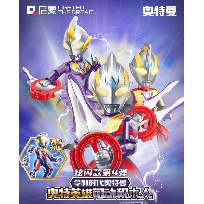 ENLIGHTEN PREMIUM SERIES 4 ULTRAMAN COLLECTIBLE FIGURES BLIND BOX ...