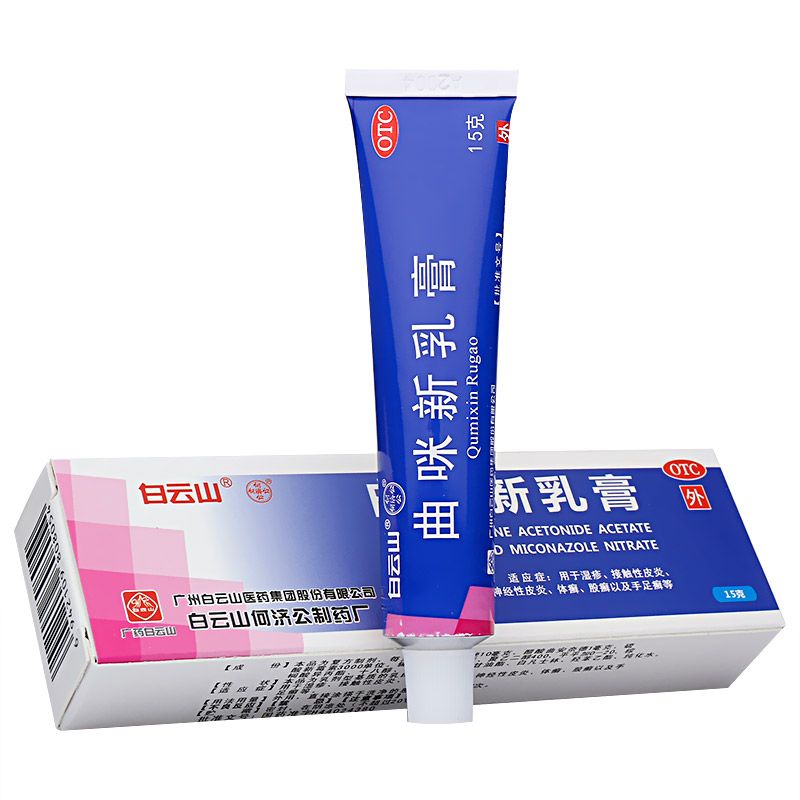 Eam brothers tinea ringworm of beriberi sweaty feet smelly feet Baiyun