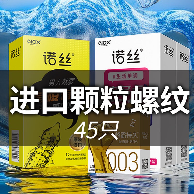 Nose Imported Men's UltraThin Condom Mace Condom Mace Condom Pregnancy