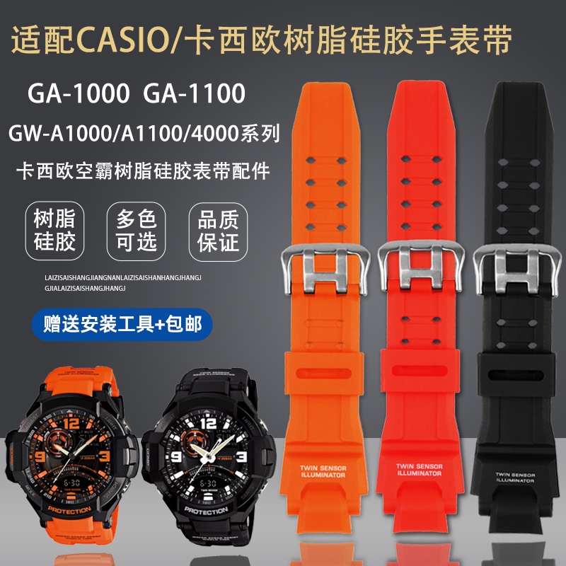 Casio ga 1000 strap best sale