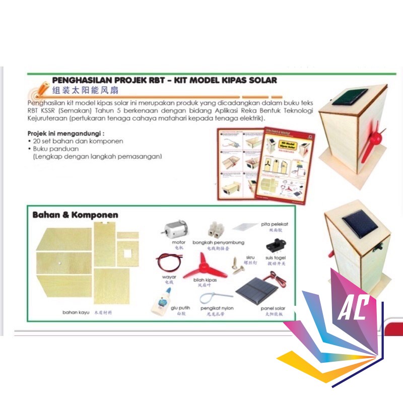 Projek RBT Kit Model Kipas Solar (Mesti Dimiliki oleh Setiap Sekolah ...