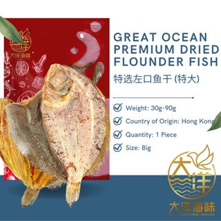 1 Piece] Great Ocean Premium Flounder Fish | 左口鱼干(特大