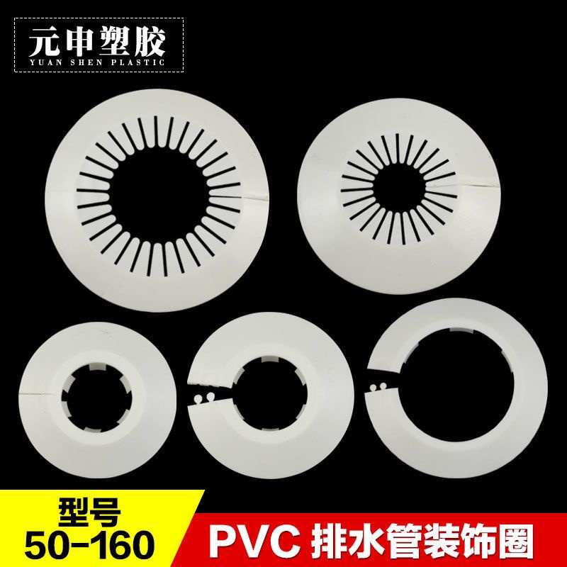 Pvc Drain Pipe 20160 Decorative Cover Decorative Cover Wall Pipe Ring