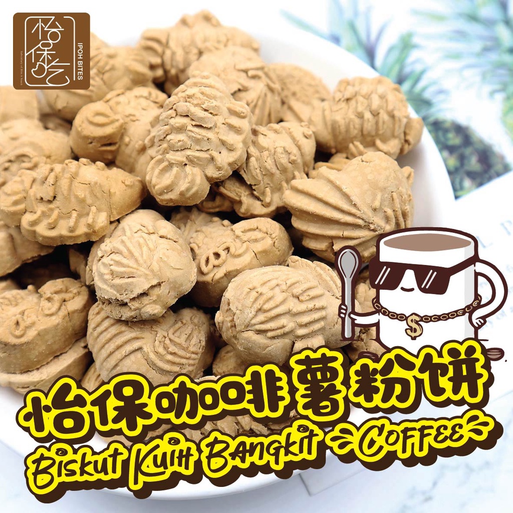 💚HALAL💚Ipoh Traditional Biskut Kuih Bangkit (Coffee) /Coffee Tapioca ...