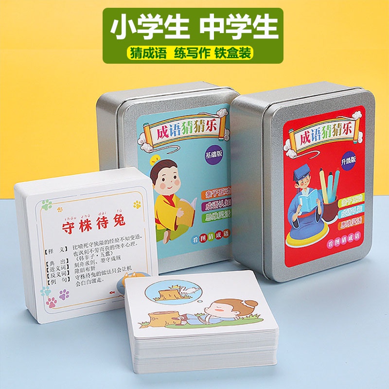 Idiom Guessing Fun Elementary School Students Edition Look at Pictures