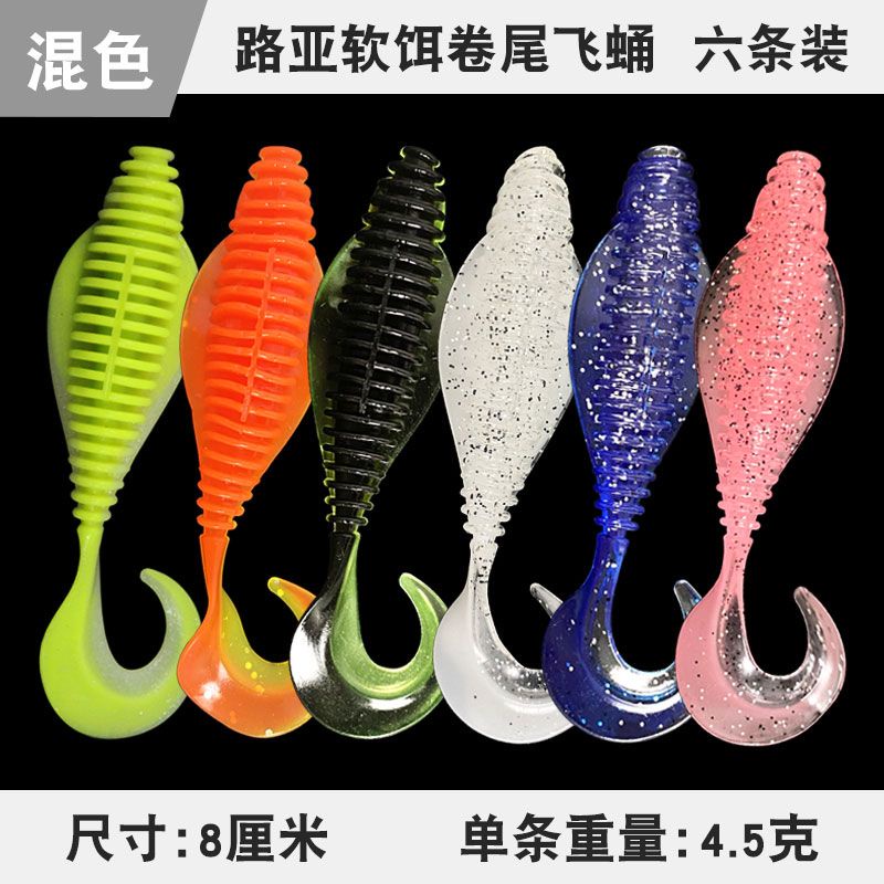 Lure Screw Soft Bait Curly Tail Flying Chrysalis 8cm4.5g/10.5cm8g Lure ...