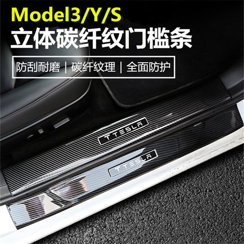 [ONE Keep Ready Stock] Tesla model s Dedicated Door Threshold