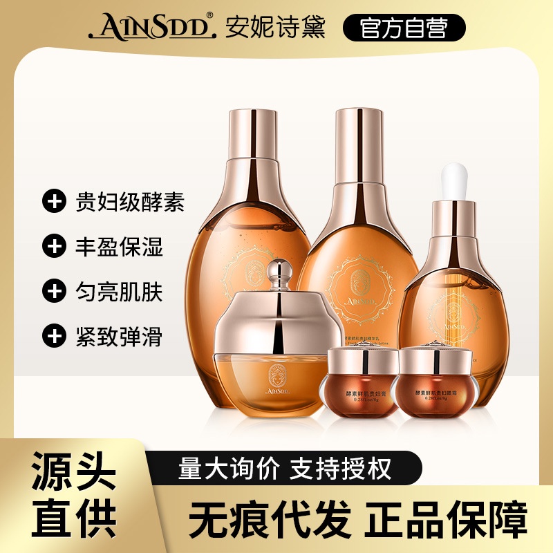 Skin Care Products Wholesale Anise Fresh Skin Moisturizing Brightening Skin Tone Set Box Lady's